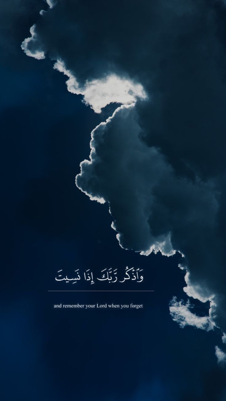 Quranic Wallpapers