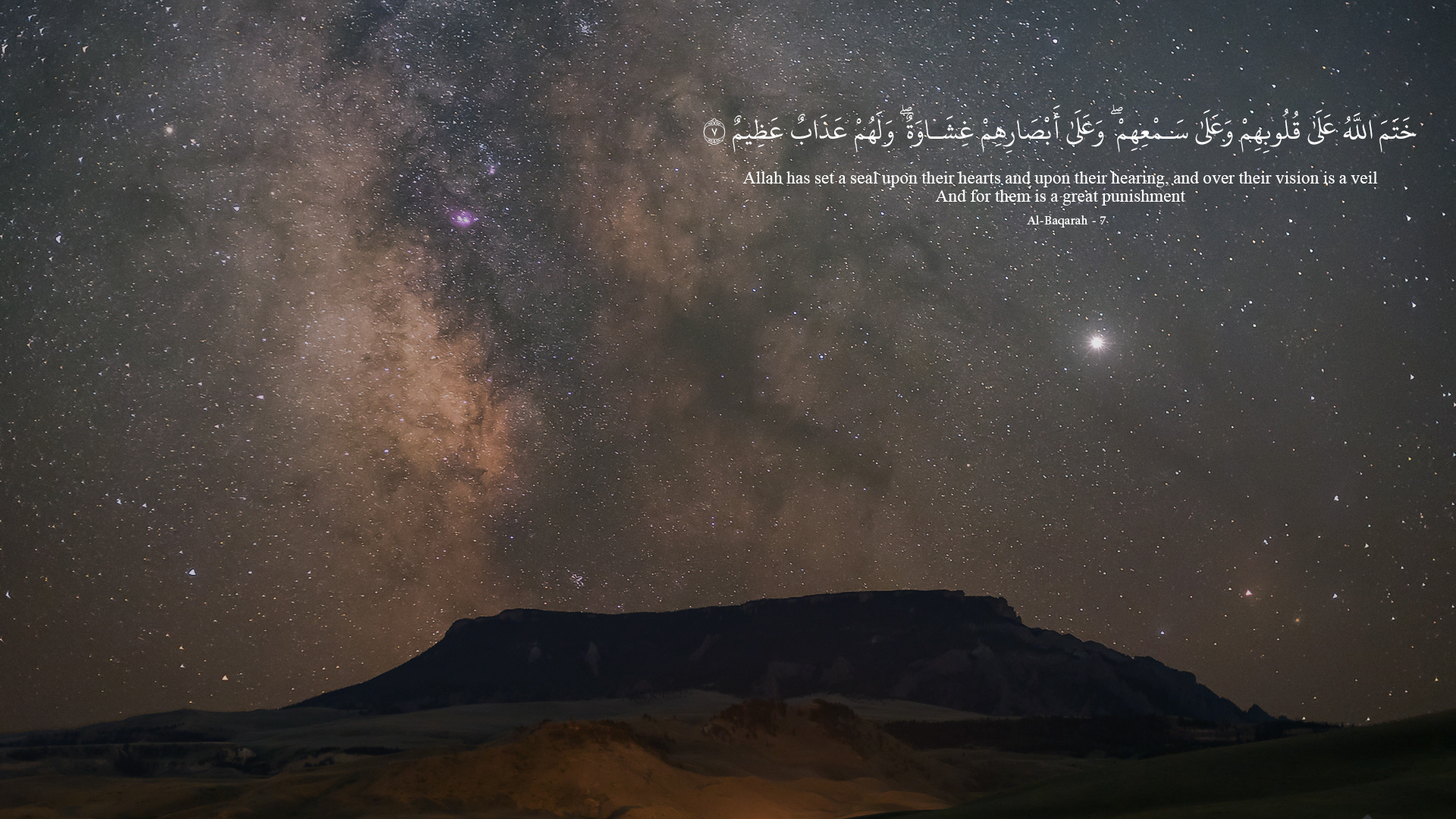 Quranic Wallpapers