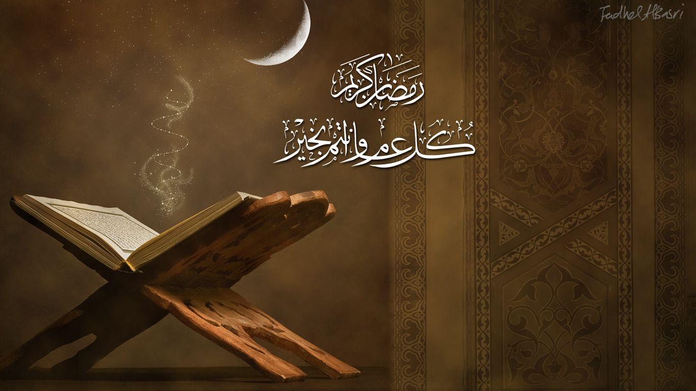 Quranic Wallpapers