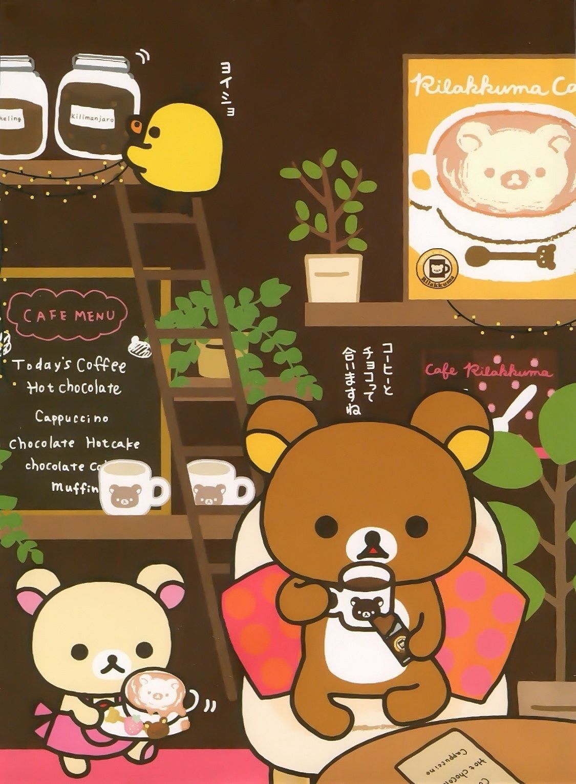 Rilakkuma Coffee Wallpapers