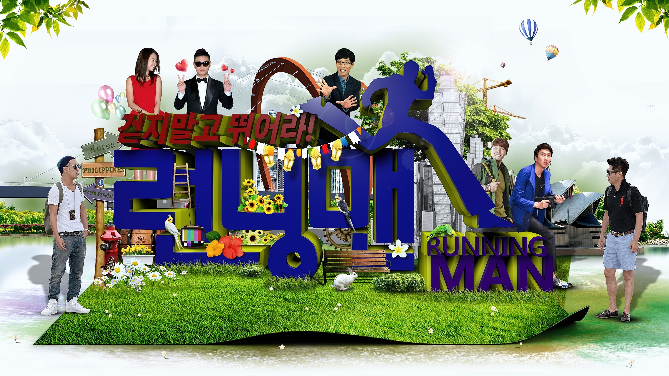 Running Man Wallpapers