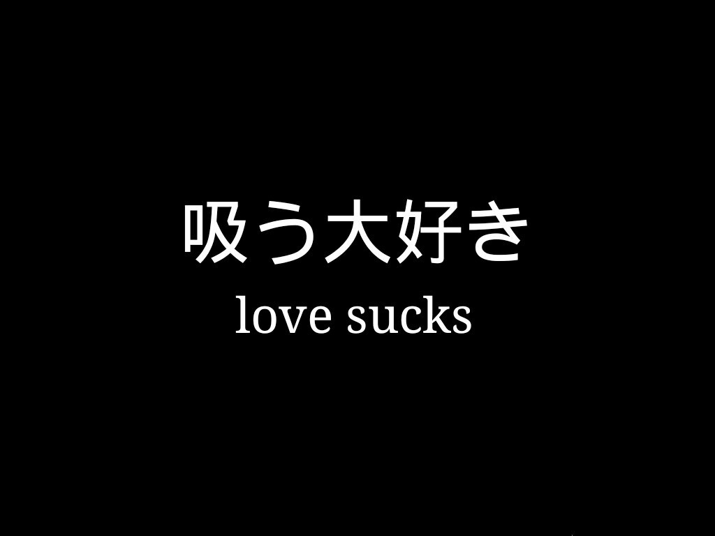 Sad Japanese Words Wallpapers