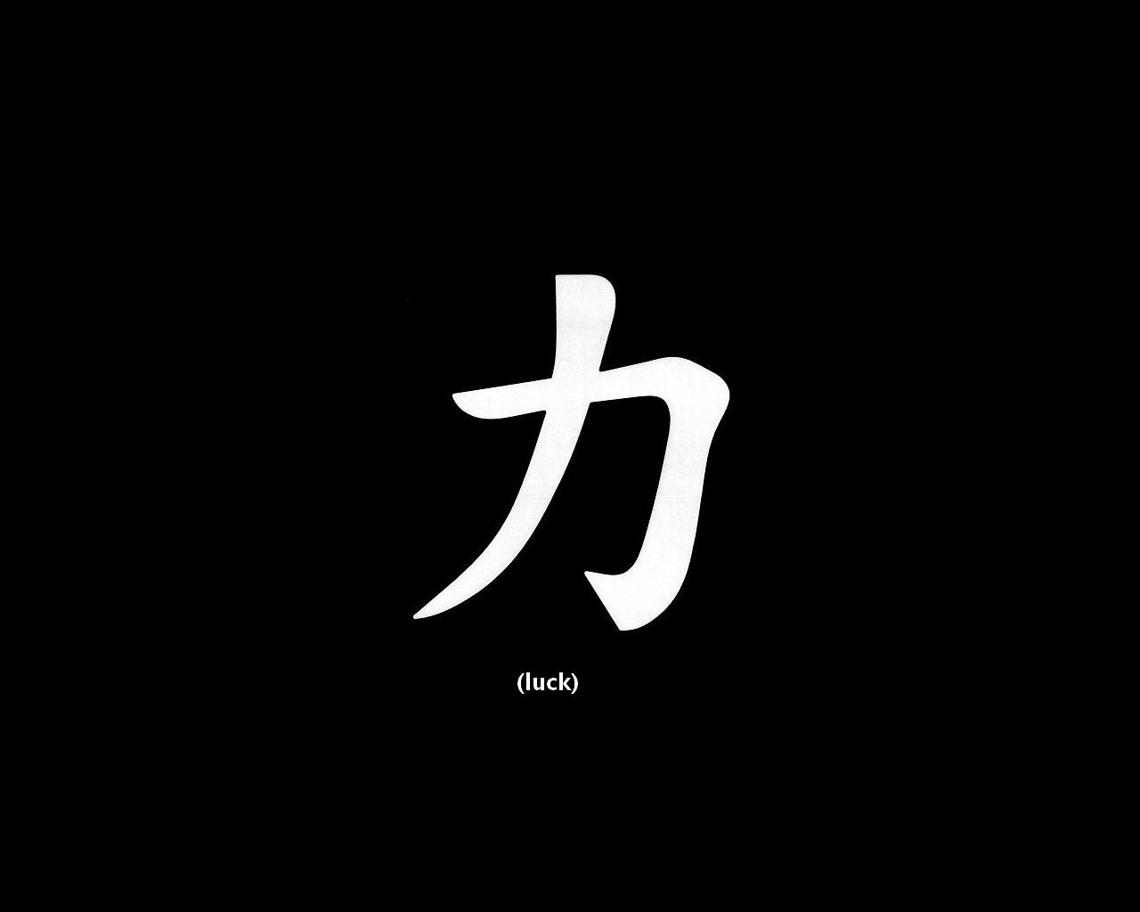 Sad Japanese Words Wallpapers