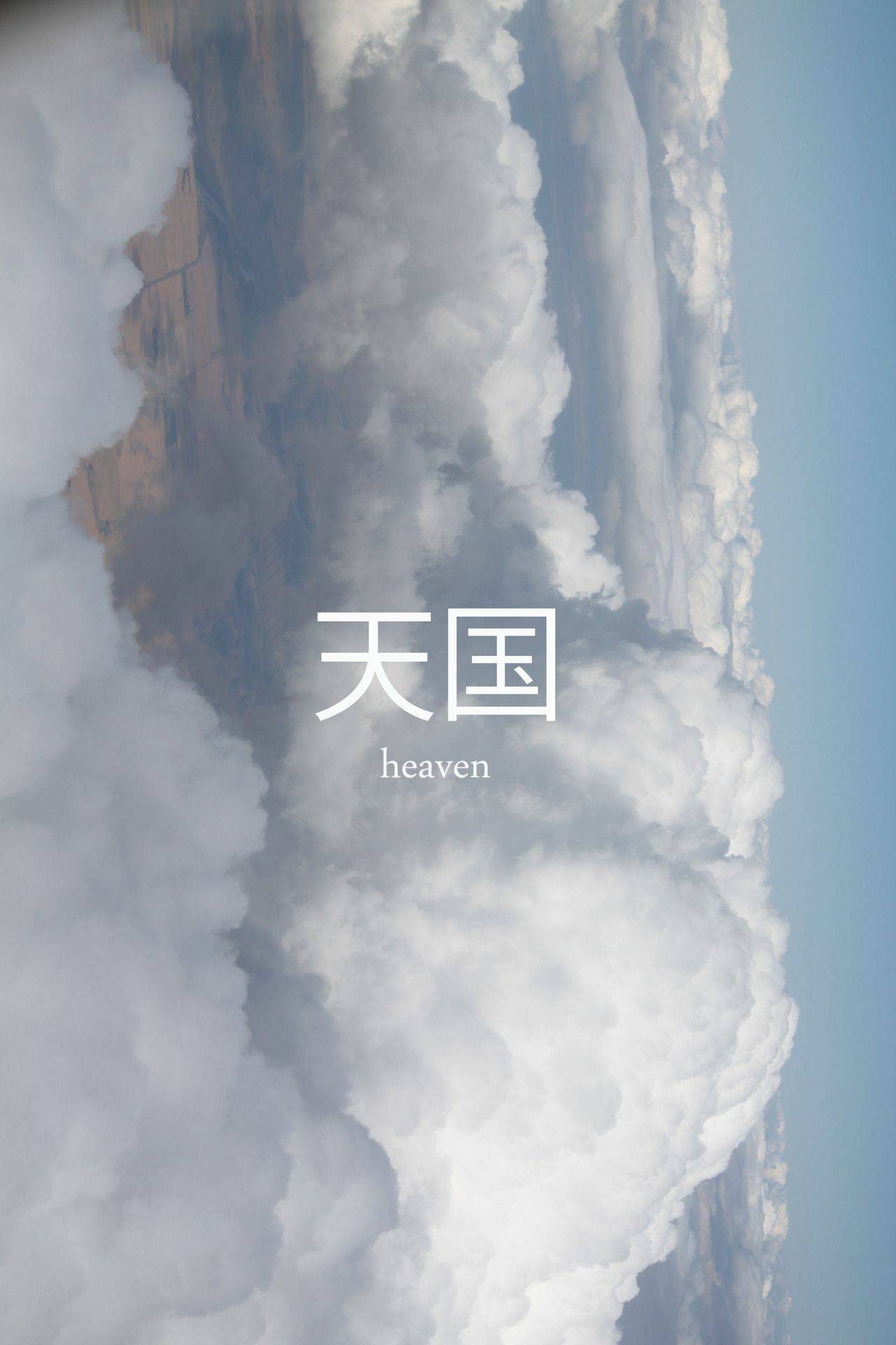 Sad Japanese Words Wallpapers