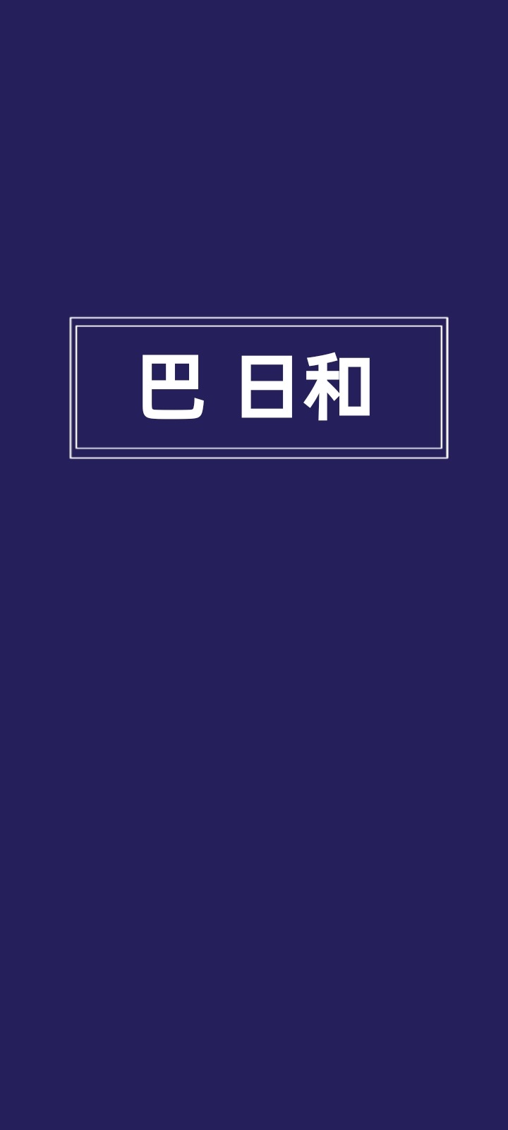 Sad Japanese Words Wallpapers