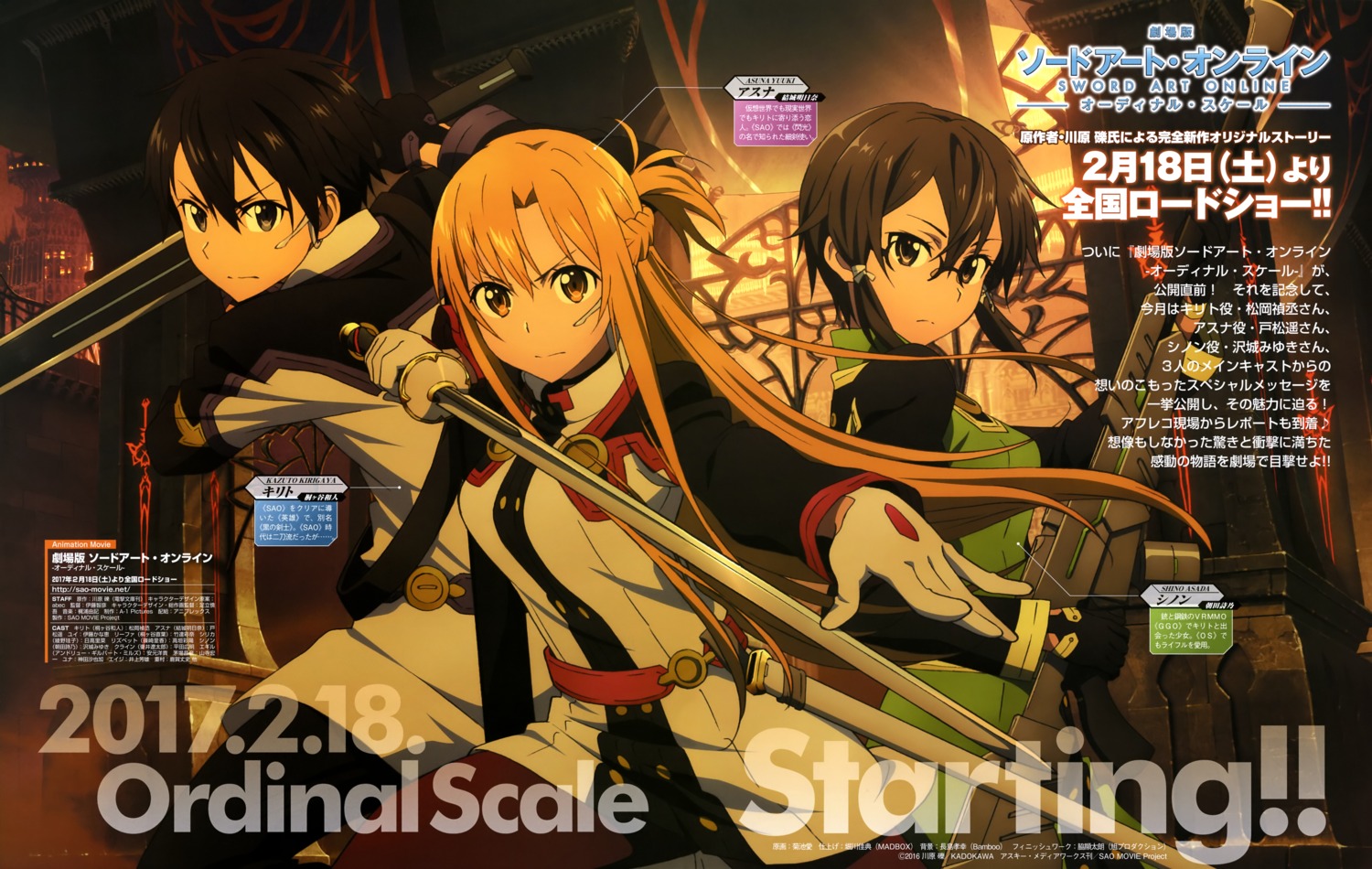 Sao Ordinal Scale Wallpapers