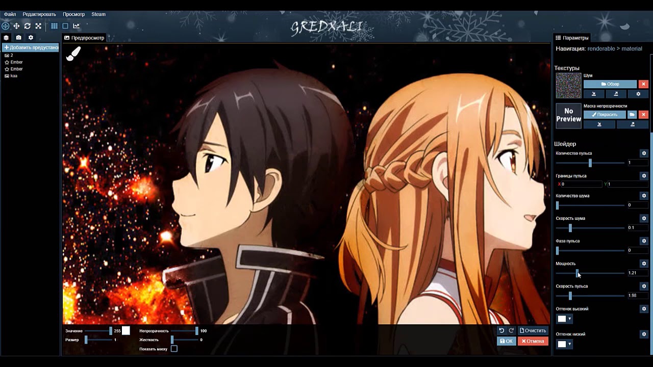 Sao Engine Wallpapers