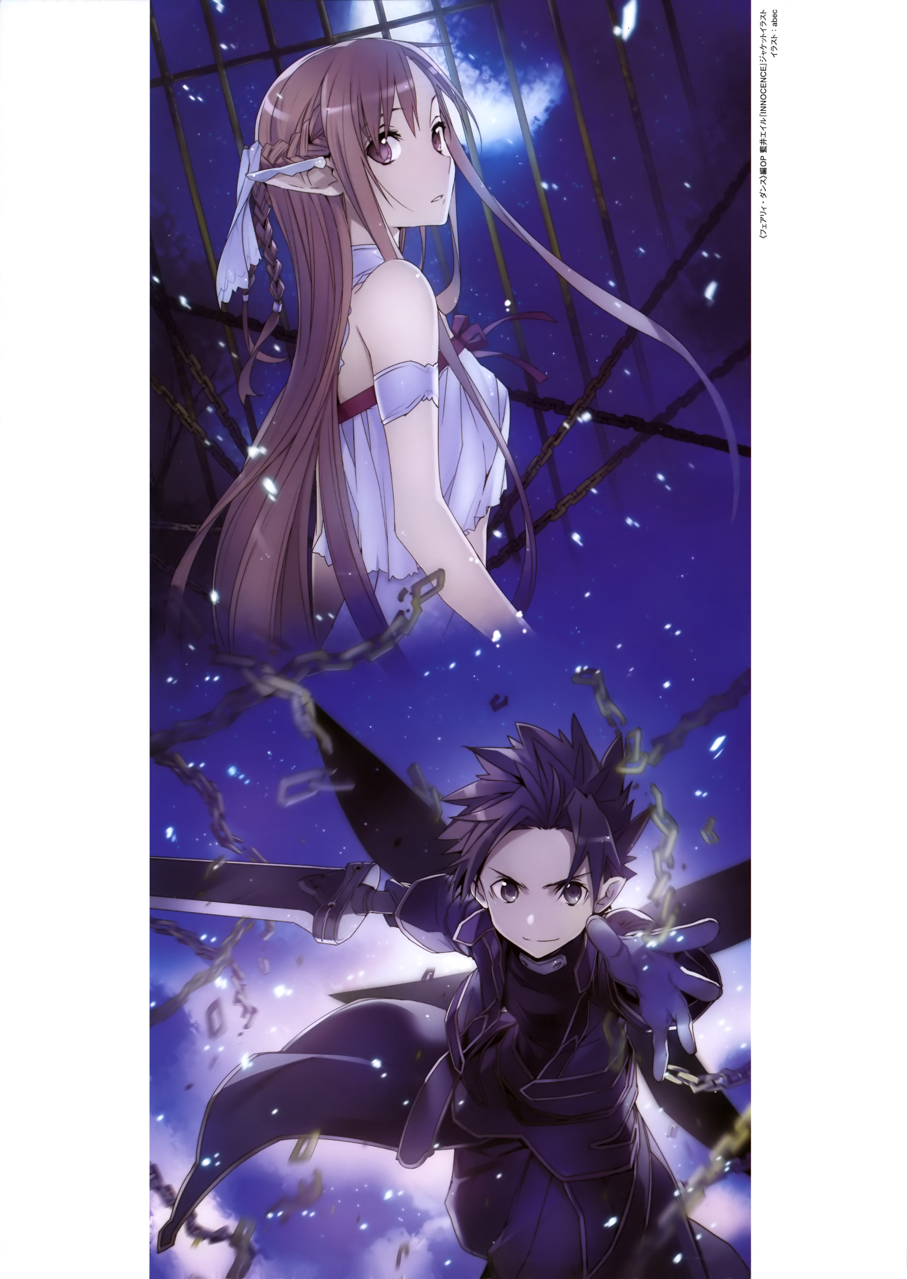 Sao Phone Wallpapers