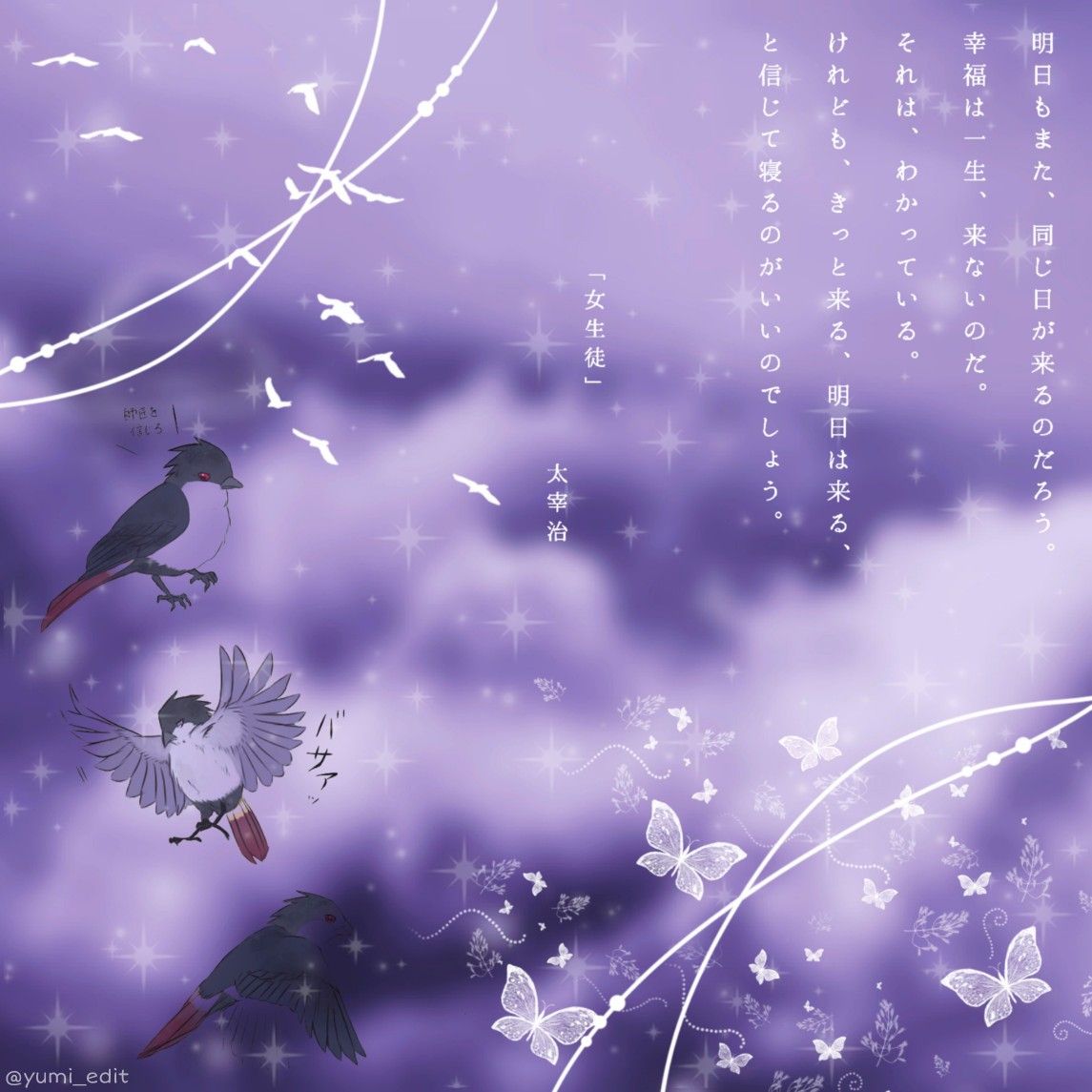 Sasuke Purple Wallpapers