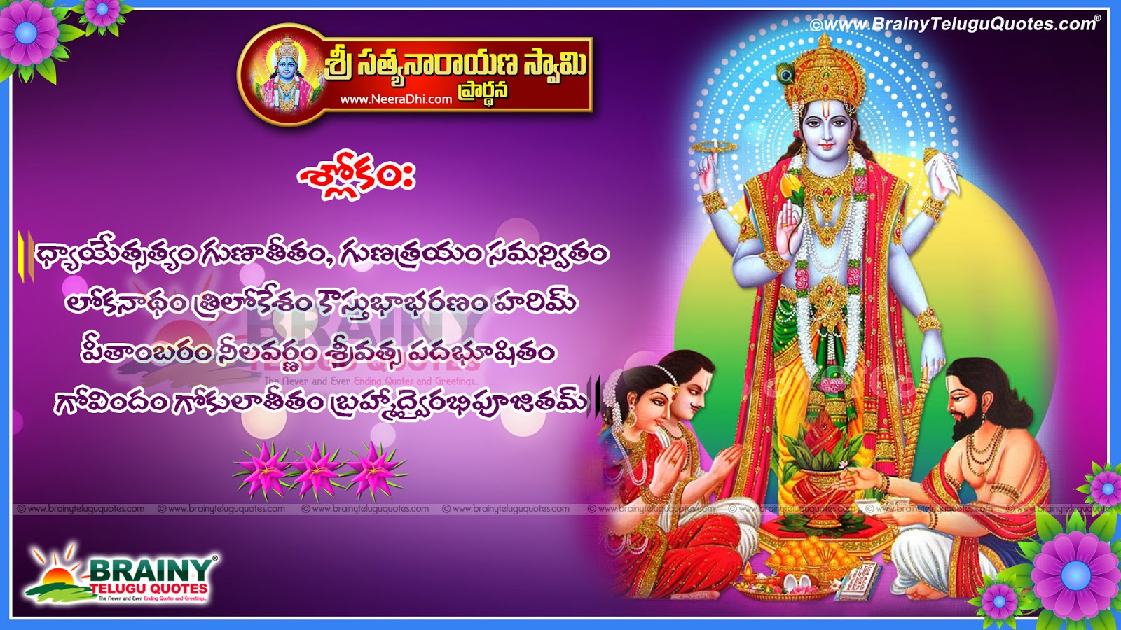 Satyanarayana Swamy Photo Wallpapers