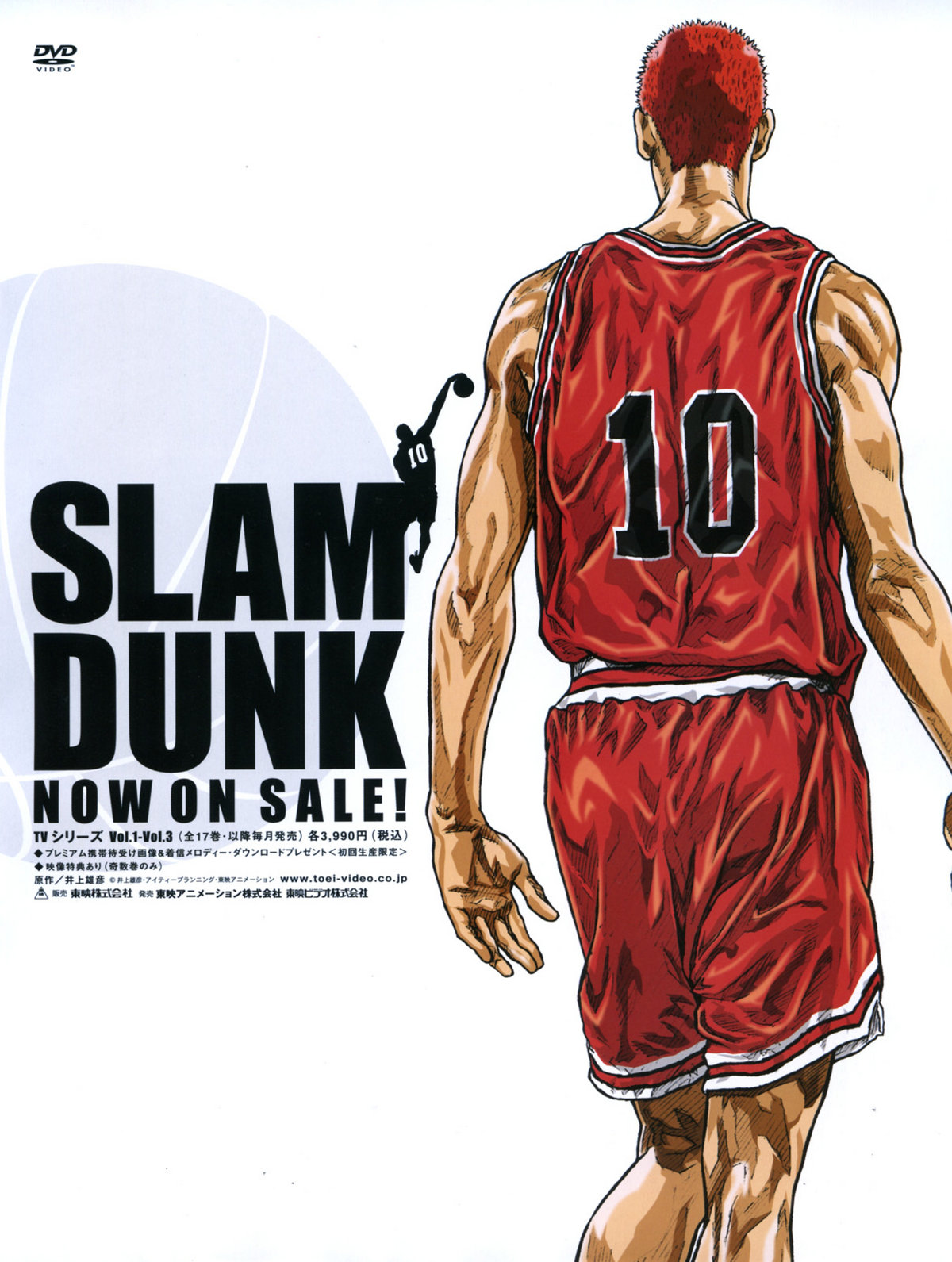 Slamdunk Poster Wallpapers