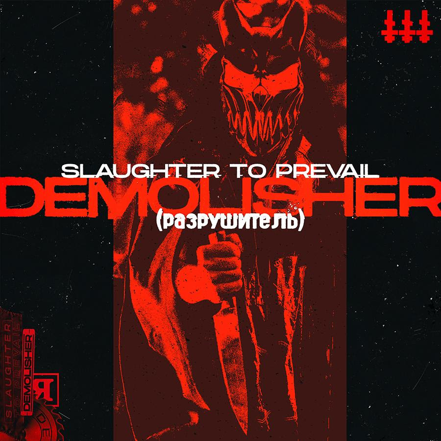 Slaughter To Prevail Wallpapers