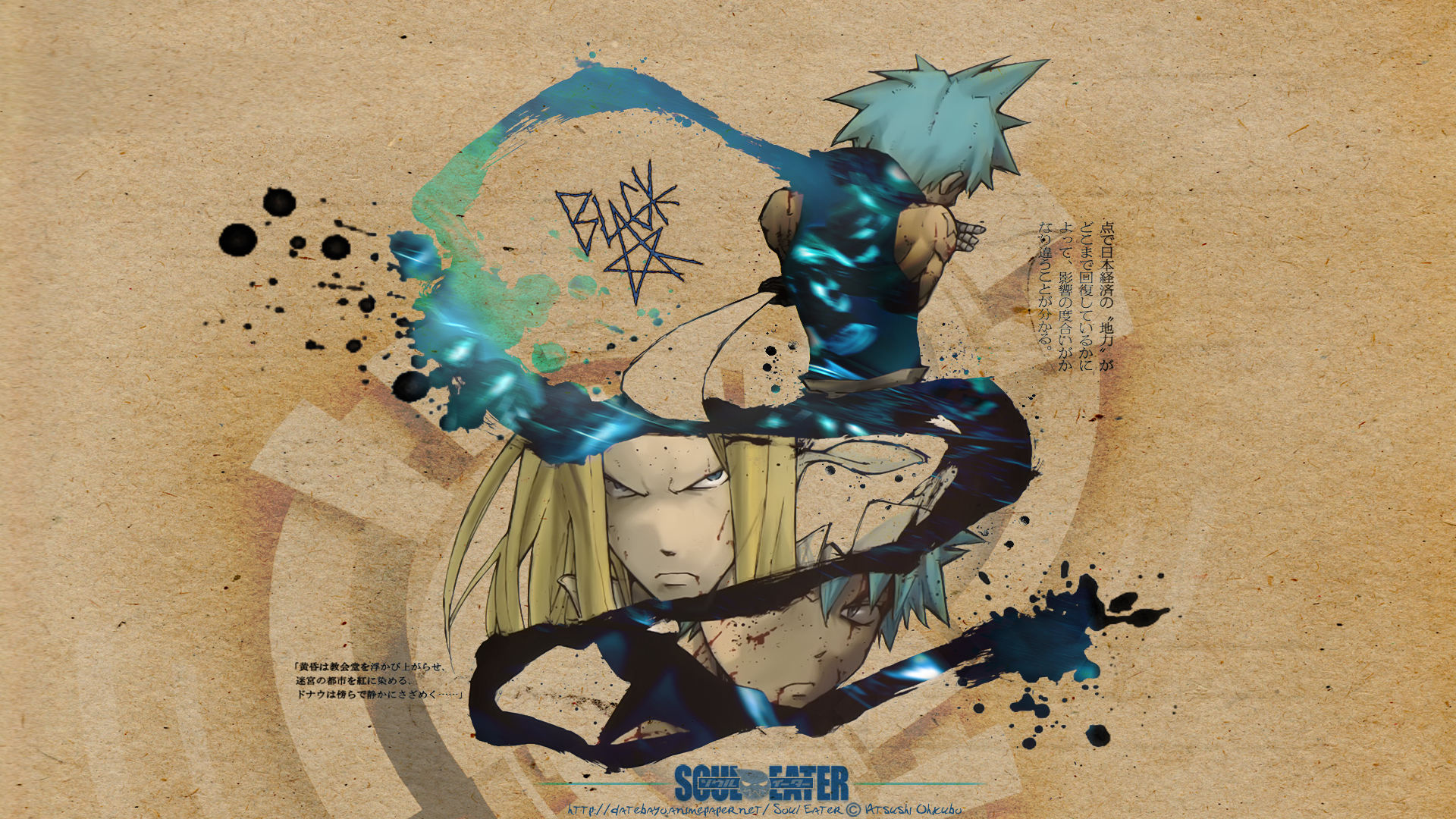 Soul Eater Black Star Wallpapers