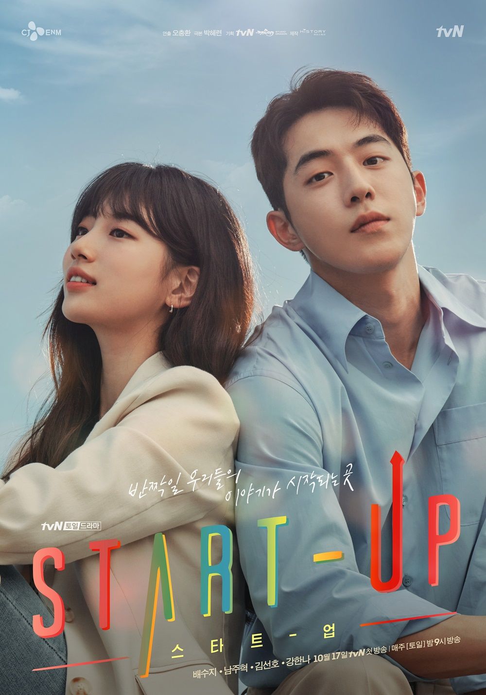 Startup Poster Kdrama Wallpapers