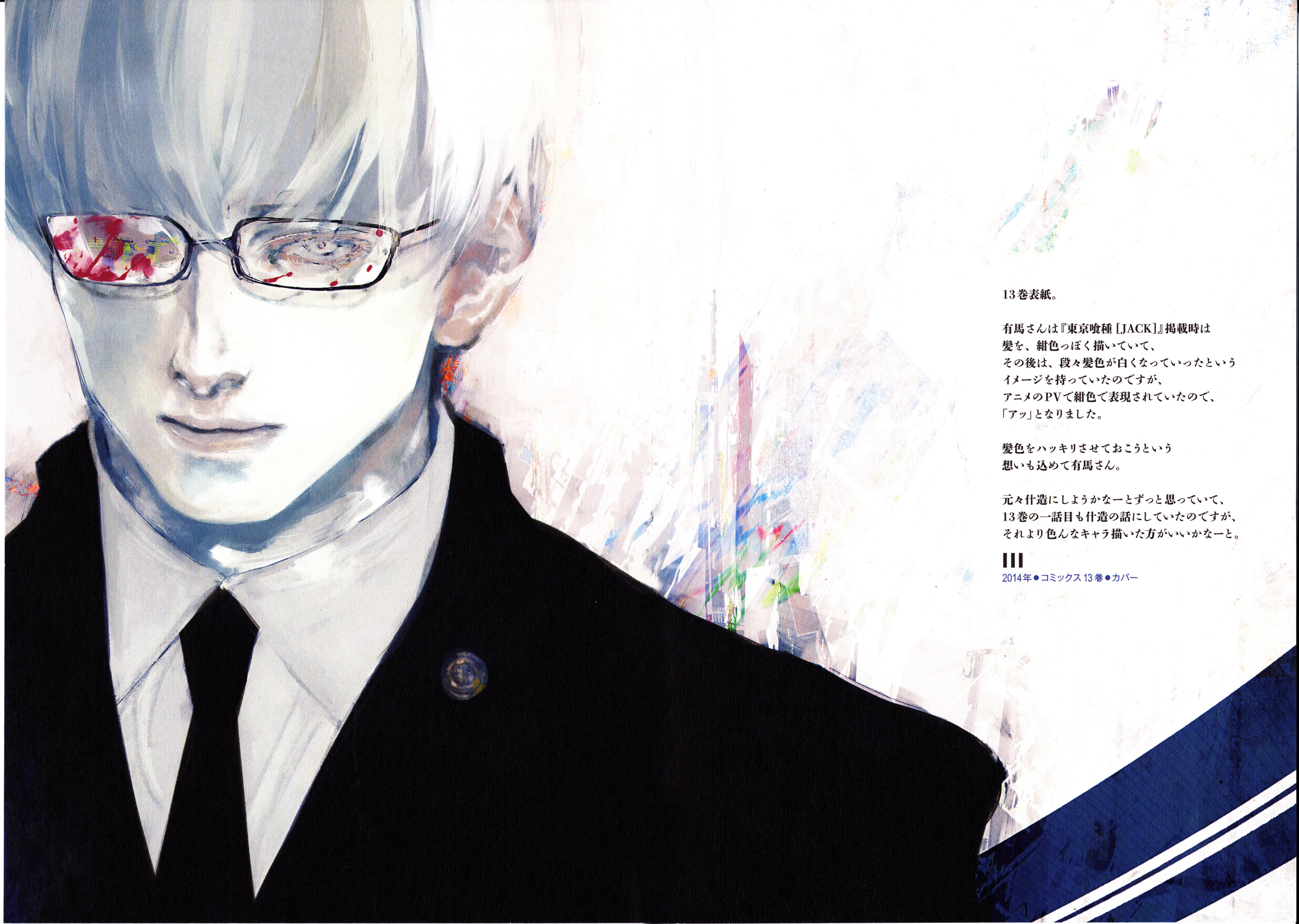 Sui Ishida Artwork Wallpapers