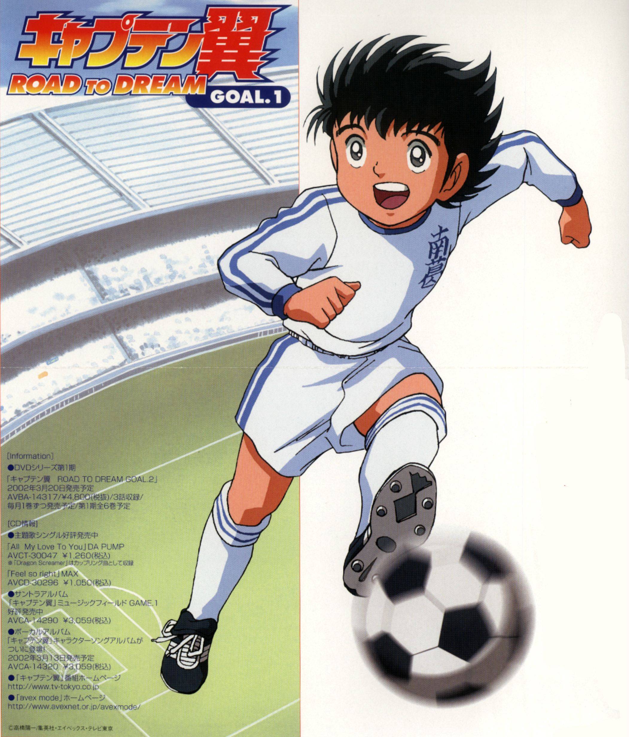 Super Campeones Wallpapers