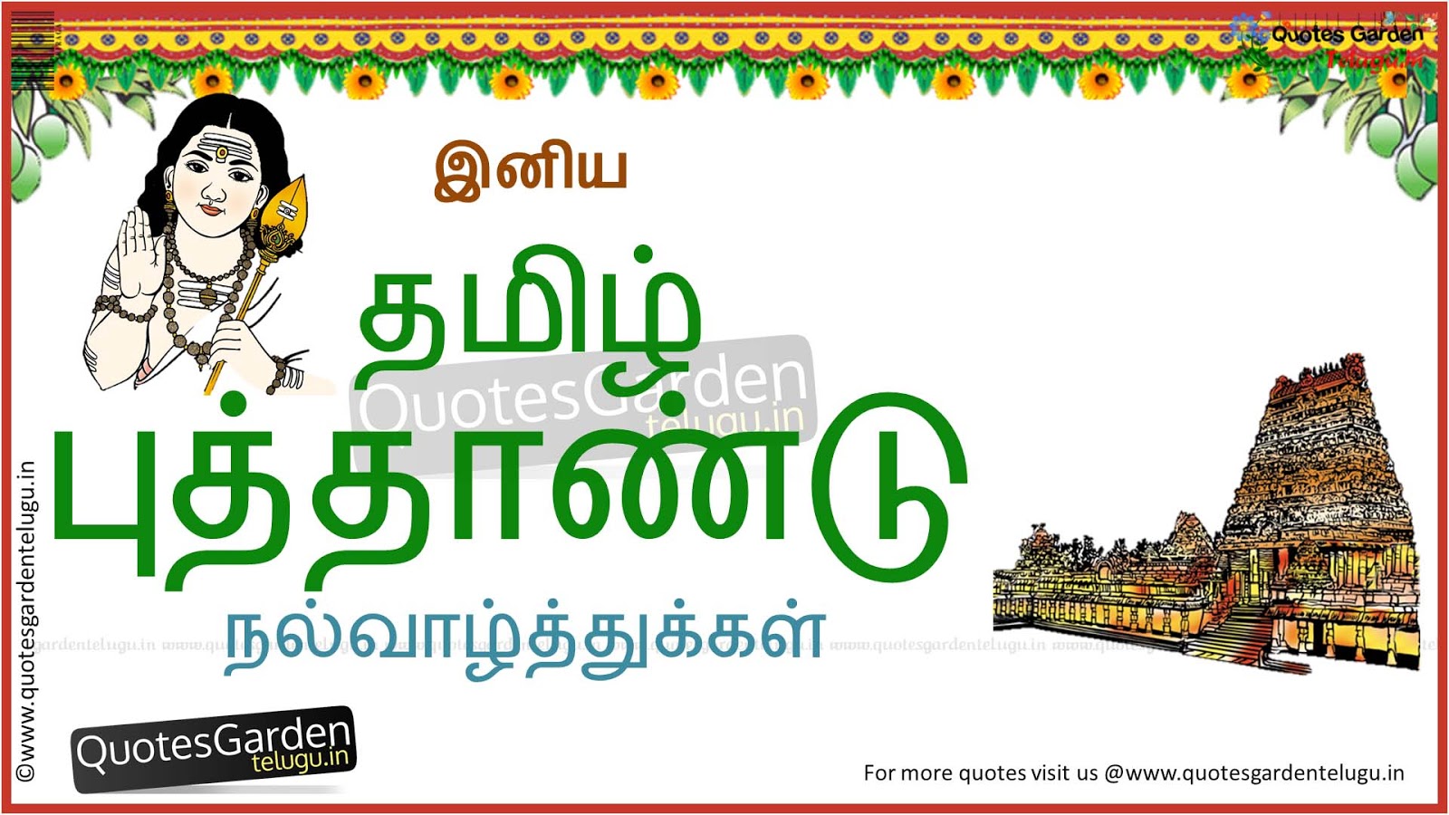Tamil New Year Image Wallpapers