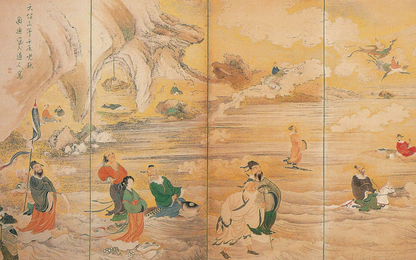 Taoist Wallpapers