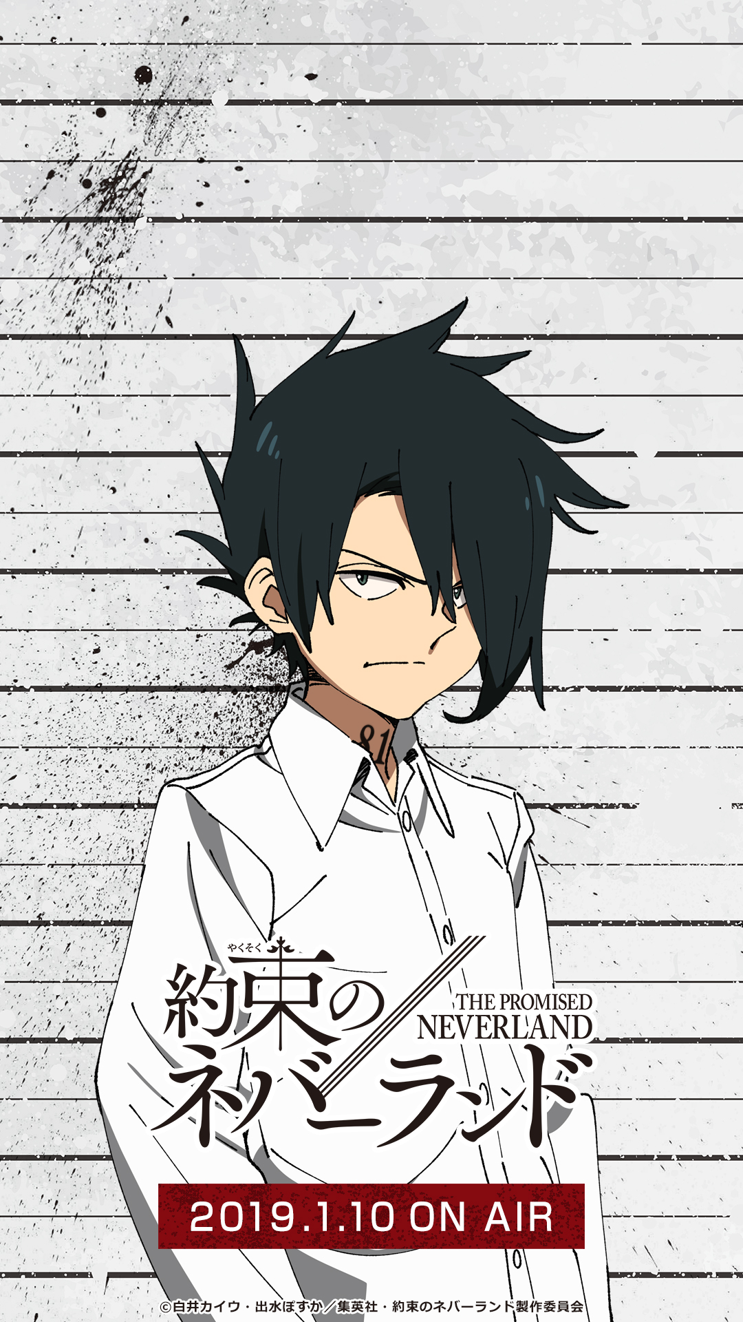 The Promised Neverland Ray Wallpapers