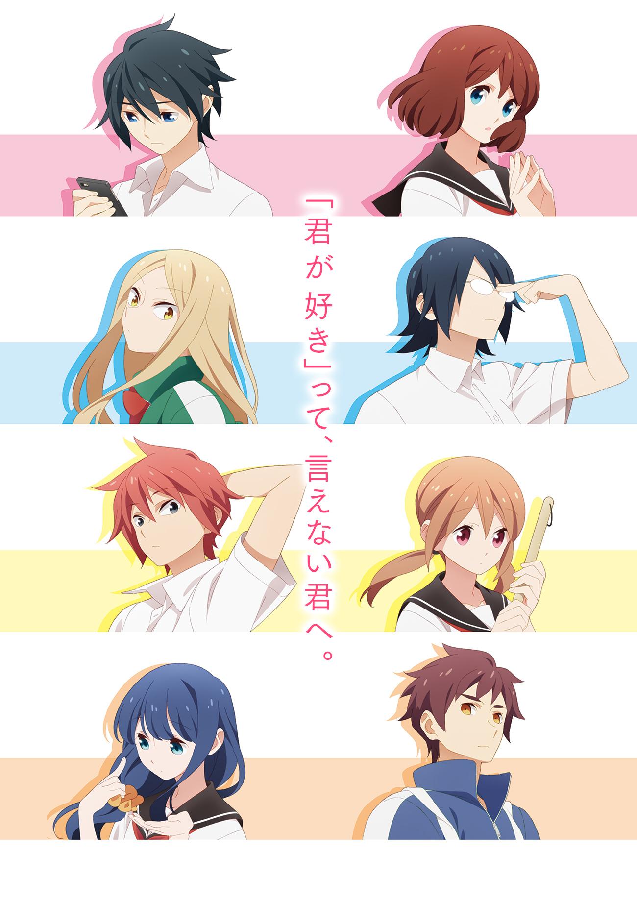 Tsurezure Children Wallpapers