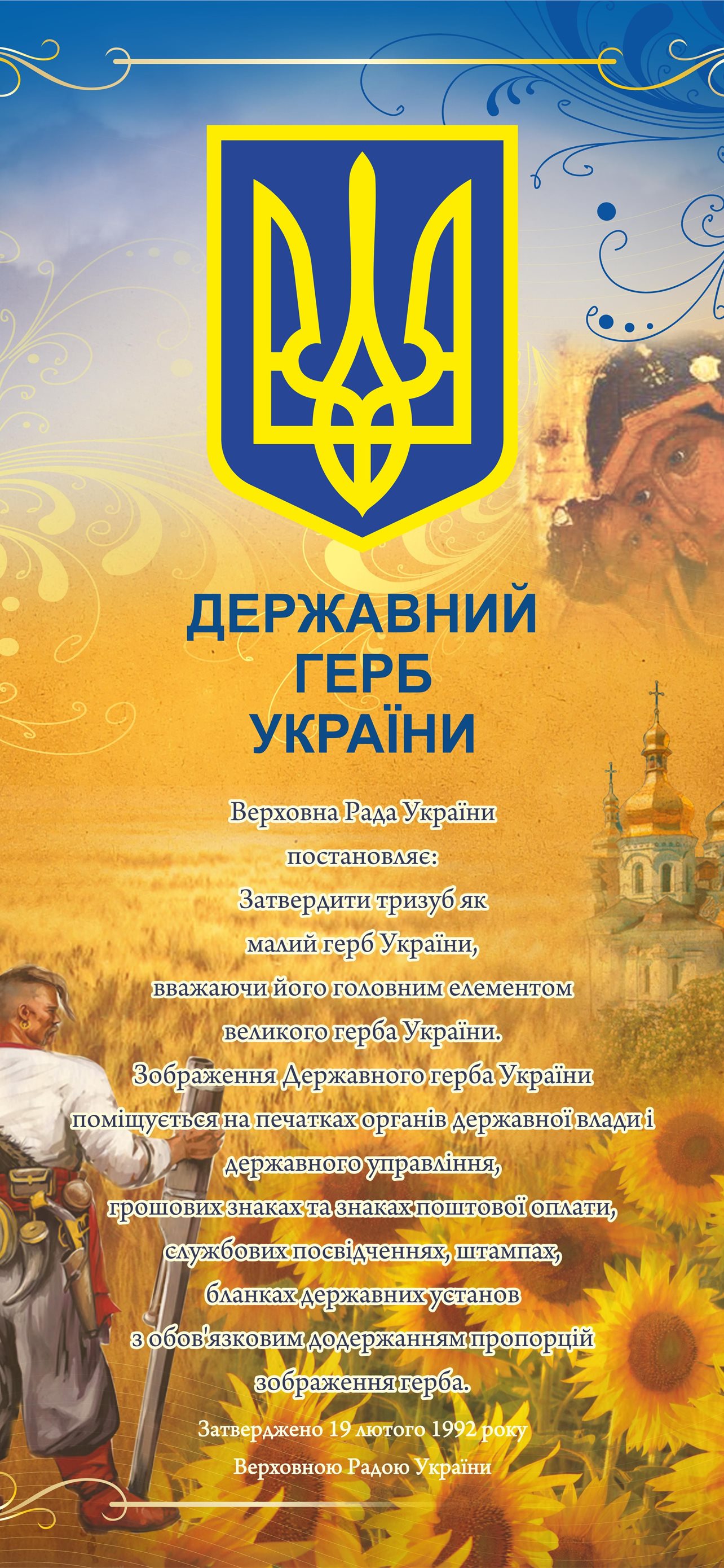 Ukrainian Wallpapers