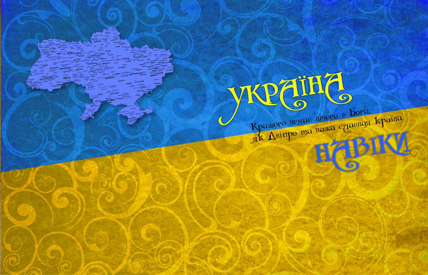 Ukrainian Wallpapers