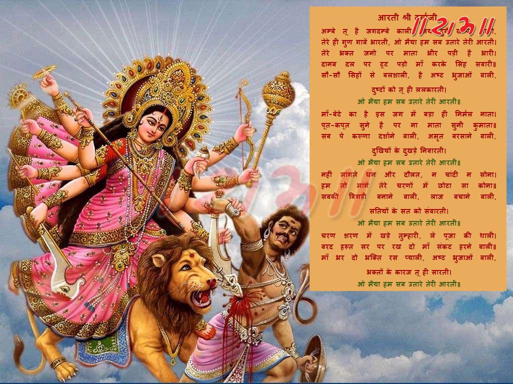 Vaishno Mata Images Wallpapers