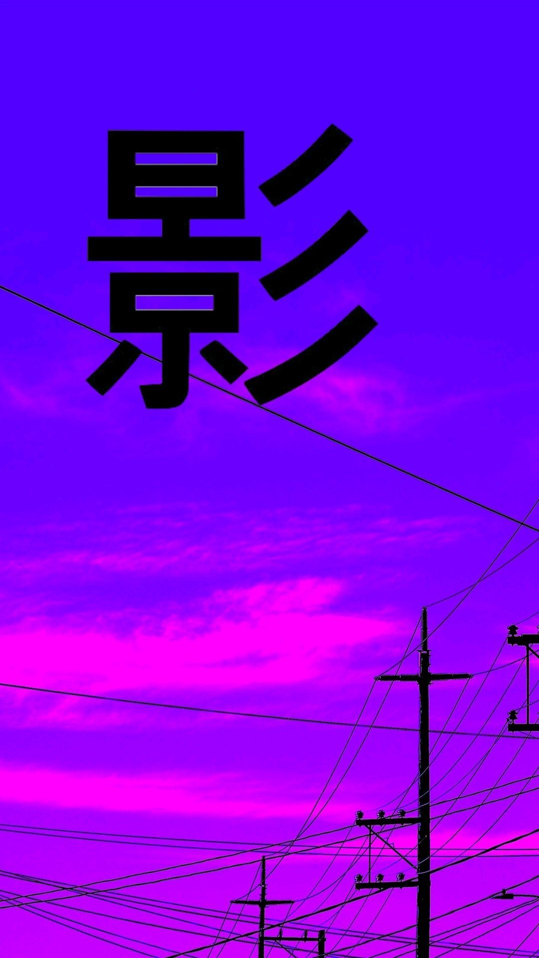 Vaporwave Iphone Wallpapers