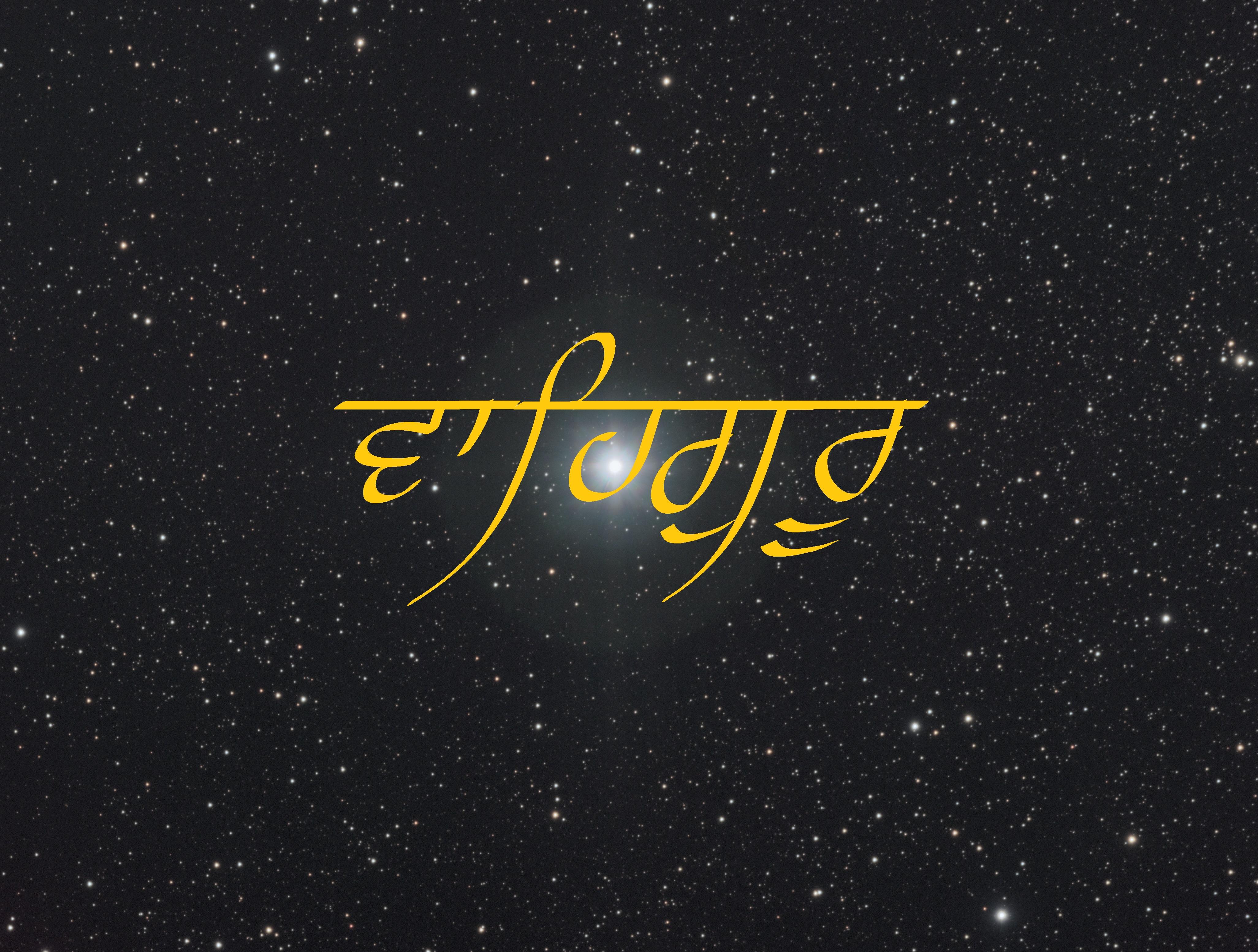 Waheguru Wallpapers