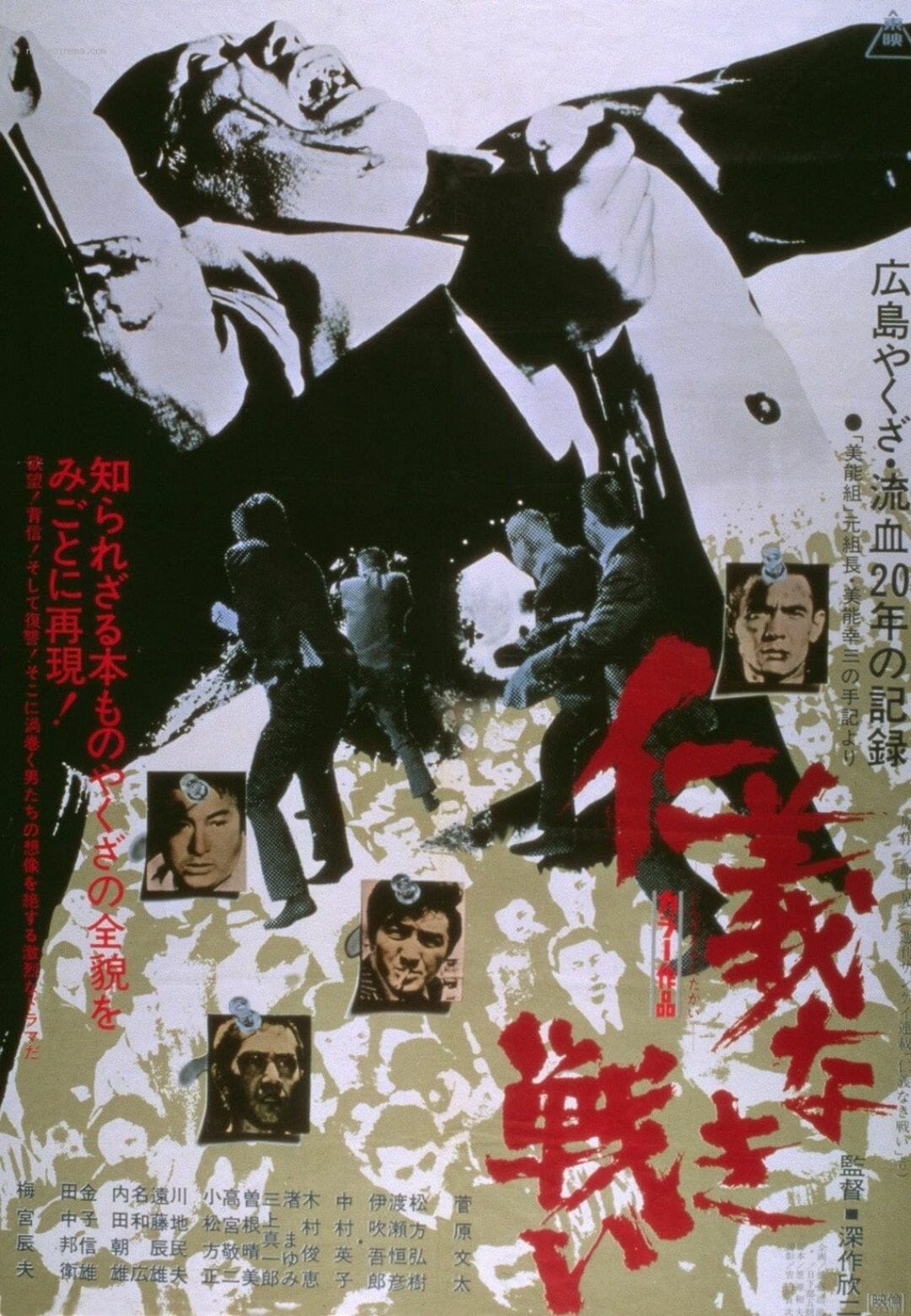 Yakuza Wallpapers