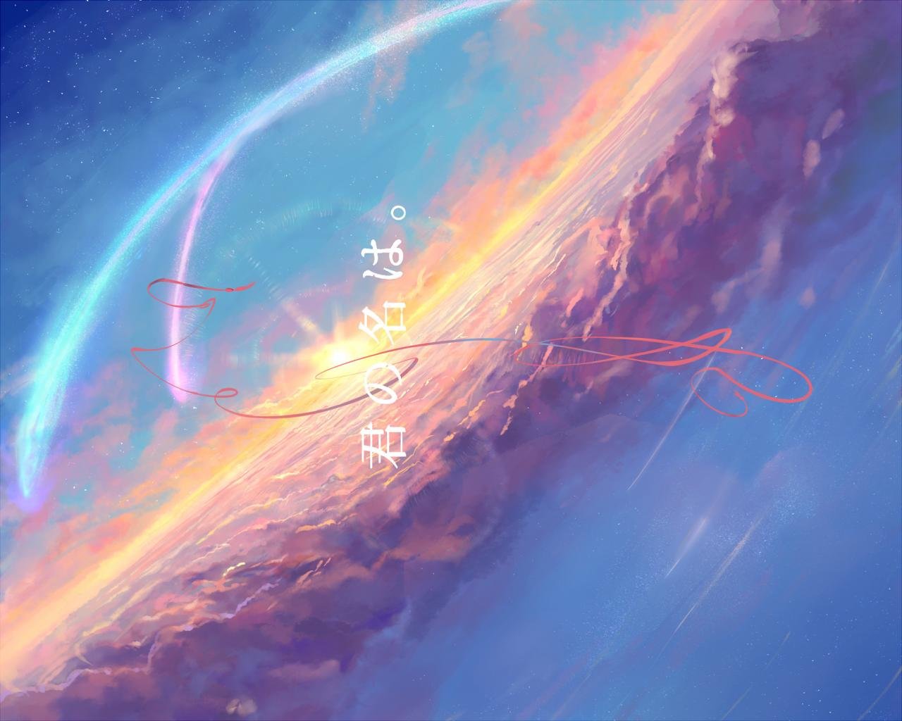 Your Name Desktop Wallpapers