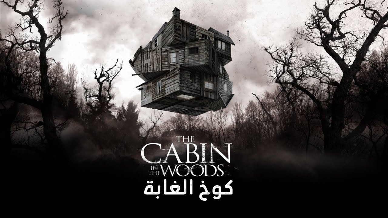 Cabin In The Woods Background