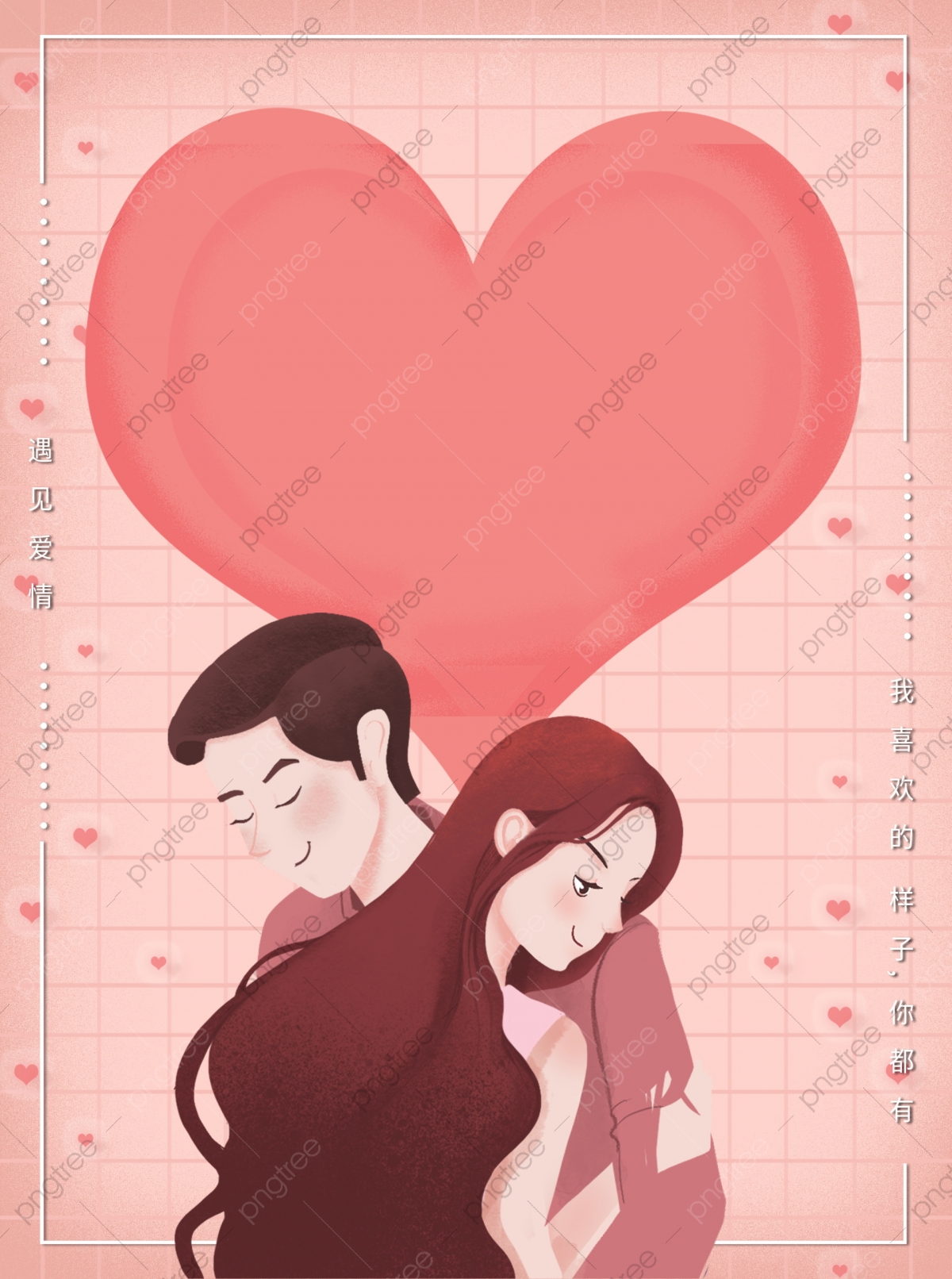 Love Couple Background