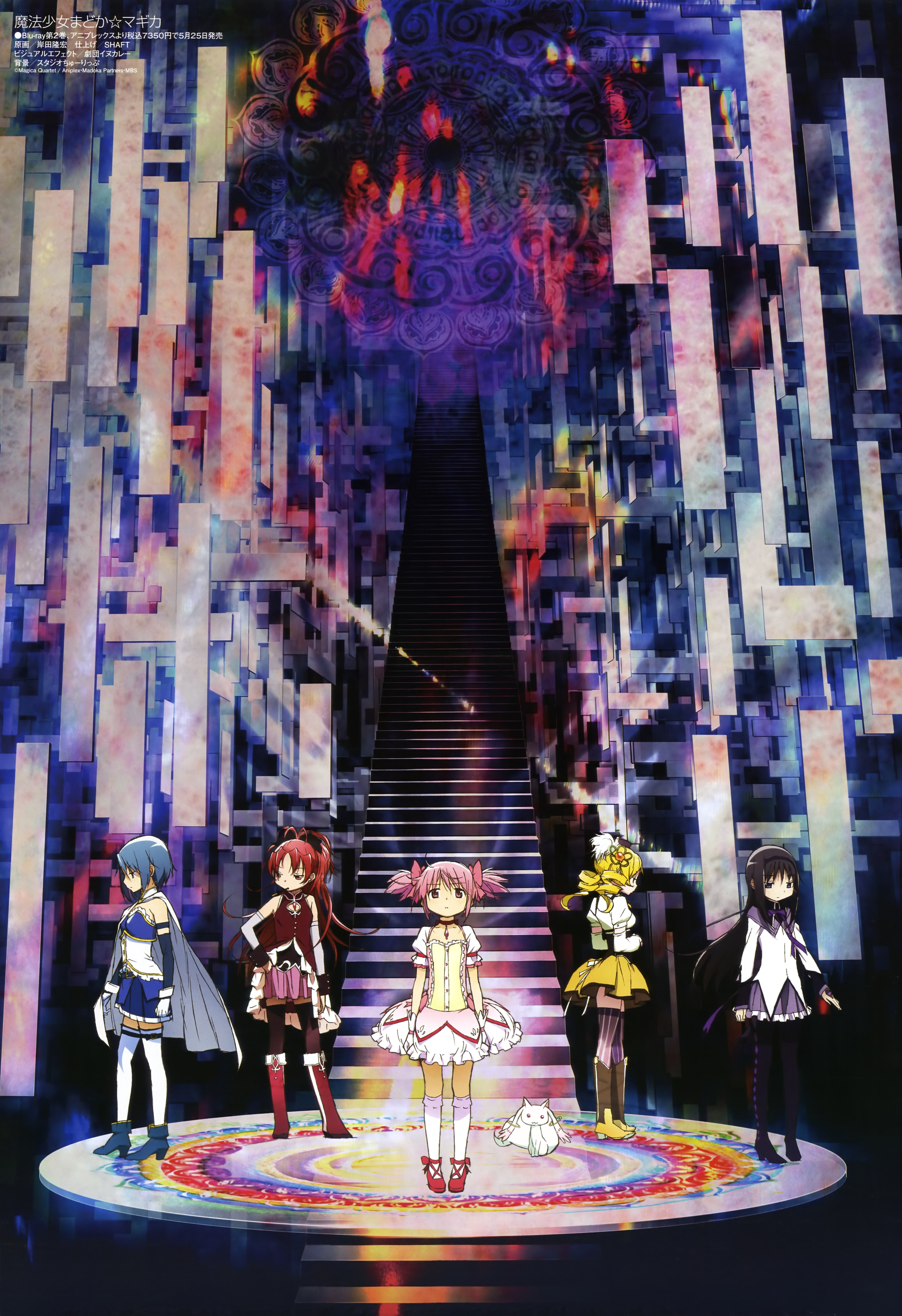 Madoka Magica Backgrounds