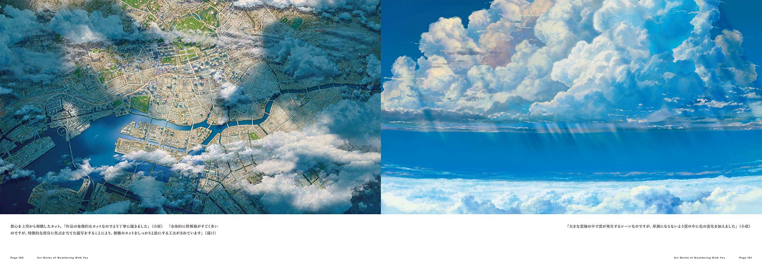 Makoto Shinkai Background Art